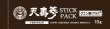 画像2: 天寿參STICKPACKクエン酸プラス　10包入り (2)