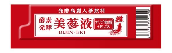 画像1: 【発酵酵素】美参液オリゴ糖酸プラス　パウチ15ml　３０包 (1)